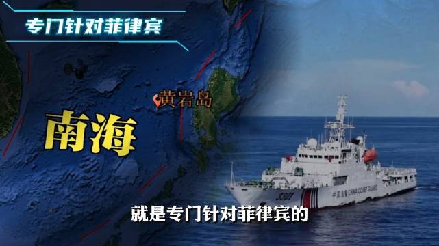 解放军南海亮剑，阵容庞大！对菲律宾释放怎样的信号？
