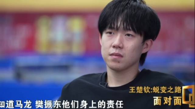 水谷隼直言国乒依赖王楚钦，称依赖队长合理
