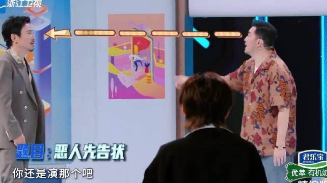 王牌游戏环节 比划猜词 表演精彩 爆笑连连 沈腾