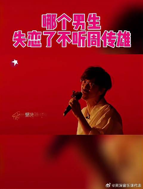 周传雄经典歌曲串烧，感动满满，失恋就要听周传雄！