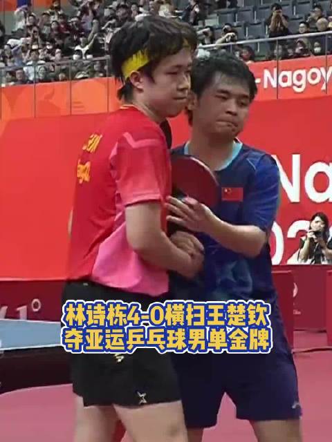 从世界第一到第八身兼四项的林诗栋凭什么能赢