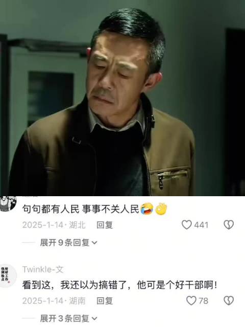 月薪一万的人管理几十亿的资源 谁能顶得住诱惑 人民的名义｜赵德汉｜侯亮平