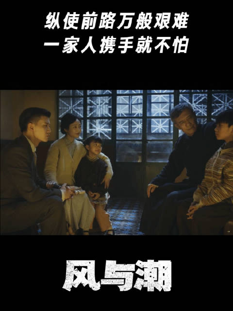 纵使前路万般艰难，一家人携手前行就不害怕！
