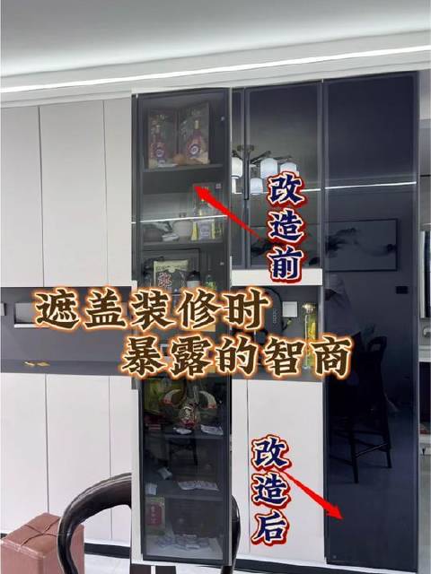强烈建议 reconsider 透明玻璃酒柜的安装计划！