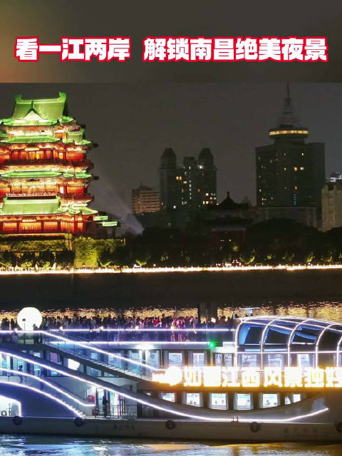 被南昌的夜景硬控了
