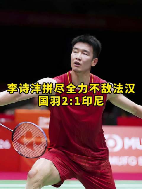 李诗沣已经超常发挥，看好刘毅何济霆拿下比赛