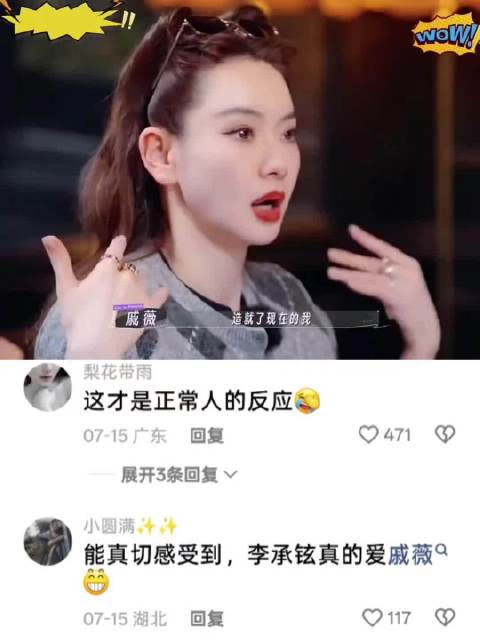 真夫妻太好磕了｜妻子的浪漫旅行｜综艺