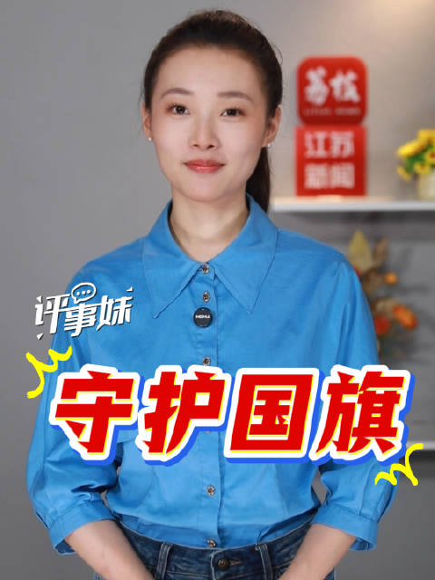 暖心！爱国是刻在骨子里的本能孩子们守护国旗的画面看得人心暖暖