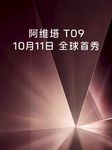 10月11日，盛大揭幕