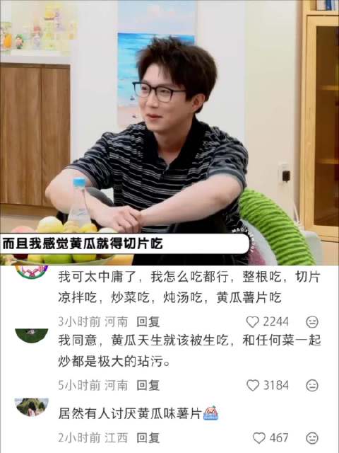 没想到黄瓜引发了巨大的争议