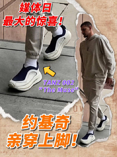 约基奇上脚了我做的鞋？…