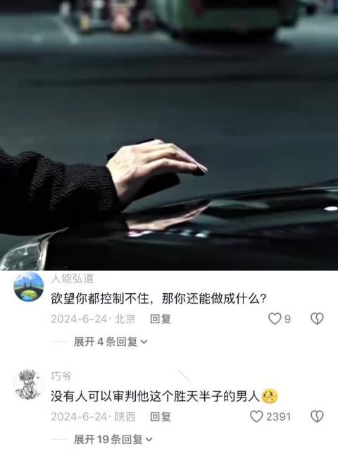 “人的欲望可没有这么简单就可以控制的住的” 人民的名义｜祁同伟