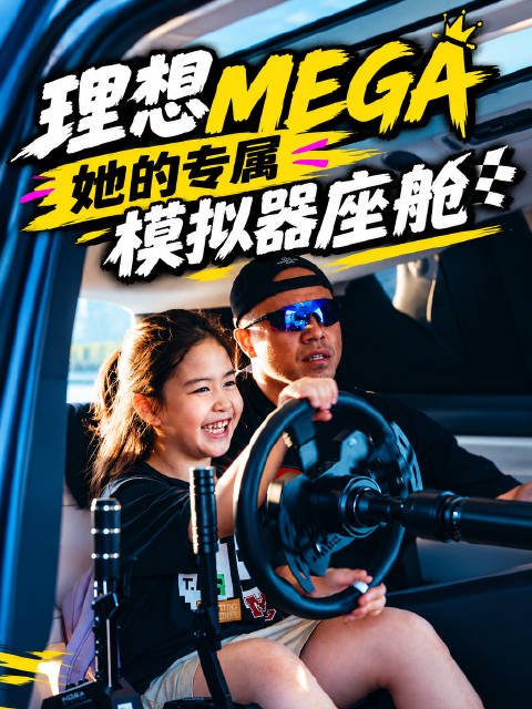 为6岁女儿打造移动赛车模拟器座舱