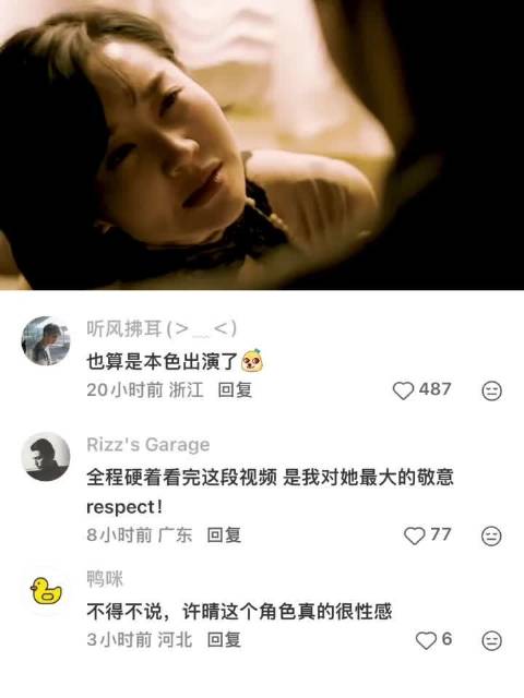 遇到许晴这样的姐姐真的没得防