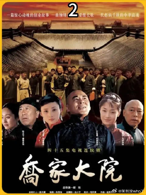 乔致庸恩科迟到，一番经商言论道出重商之道