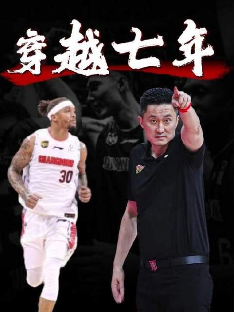 七年前的岭南大地，震撼了2026年登顶申城的王者之师 易建联
