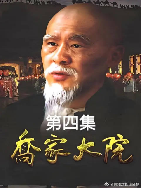对父撒泼又哄骗，万贯家财轻松得