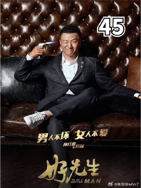 雷哥带彭奶奶请徐丽帮忙看病，吃饭时偶遇徐丽前夫，雷哥为其出气