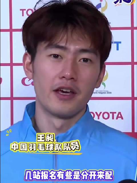 梁伟铿王昶男双摘银，王昶回应拆队传闻称换搭档求突破