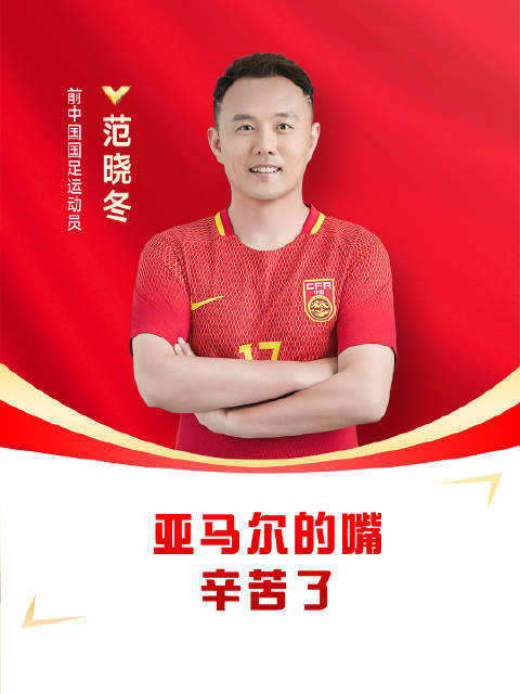 亚马尔你别太嚣张