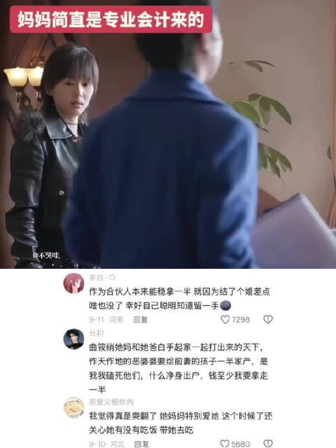 学会计最爽的一幕来了 欢乐颂