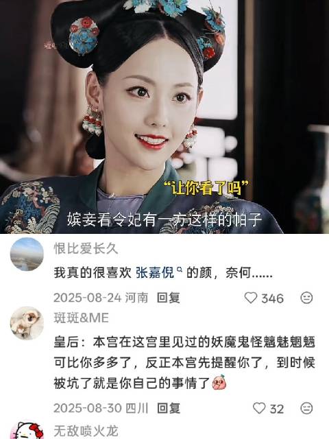 遇到沉壁才知道什么叫做蛇蝎美人，舌灿莲花，尔晴根本不够看的