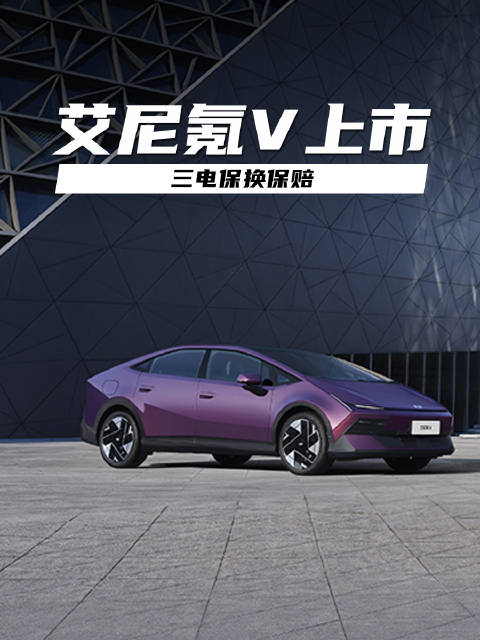 北京现代艾尼氪V上市 三电保换保赔