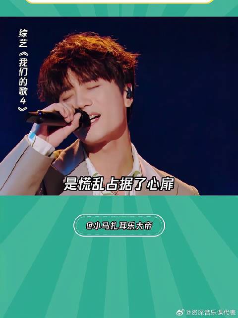 我们的歌4：周传雄陆虎《寂寞沙洲冷》，这次的沙洲一点也不寂寞