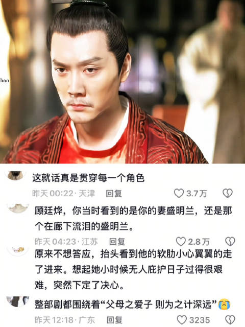 “我本想心硬一点 可抬头看见我的软肋就那么站在那里 于是我心软了” 知否…