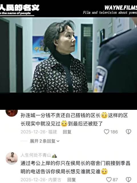 “考公上岸的动力来了” 人民的名义