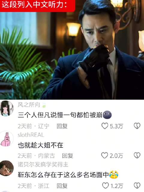 以前没觉得这么好笑... 伪装者 勒东 王凯 胡歌
