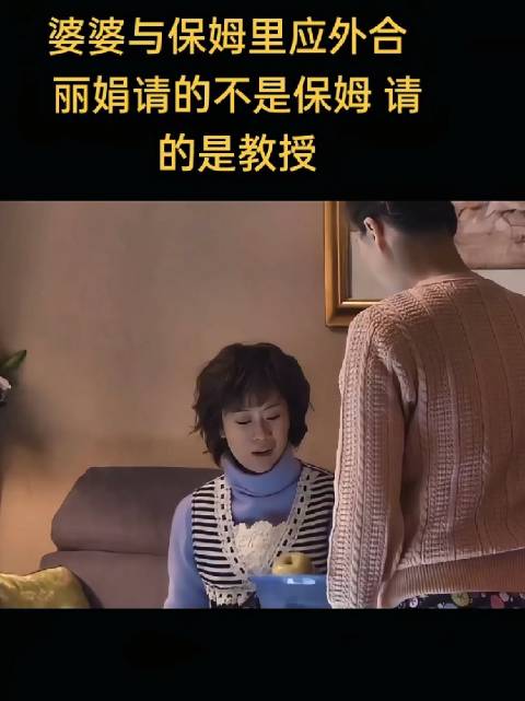 这一家真的是无敌了，每个人都来祸害丽娟