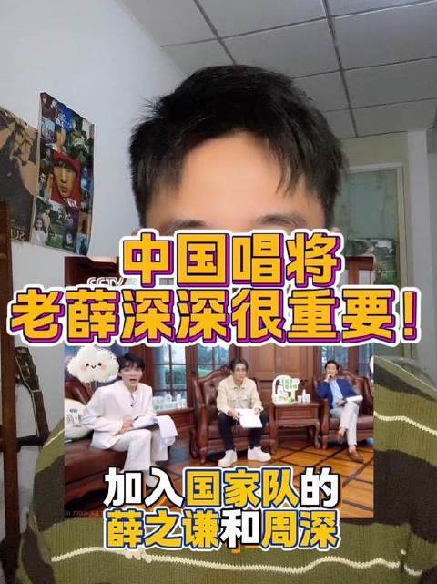 《中国唱将》震撼开播，老薛与周深双雄登场，分量十足！