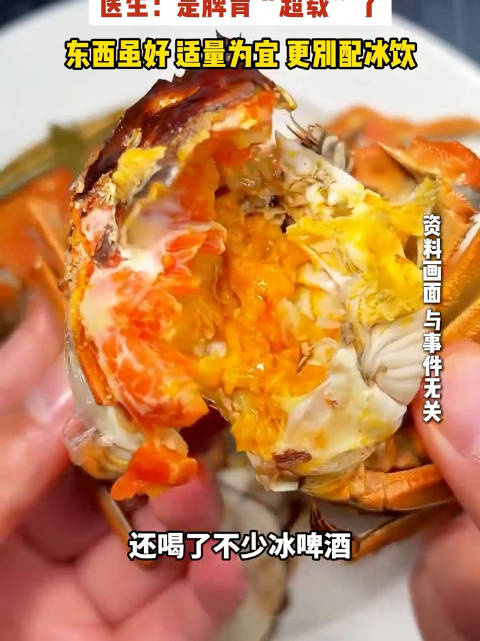 大闸蟹配冰啤月饼进急诊