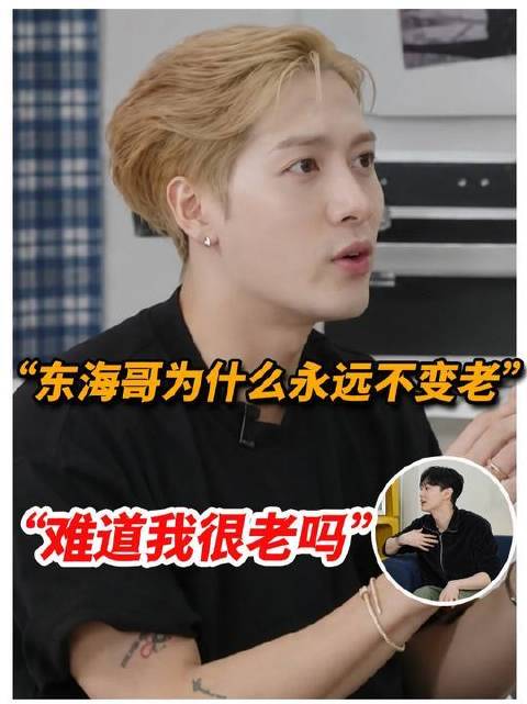 出道至今容颜如初，王嘉尔一见倾心！…