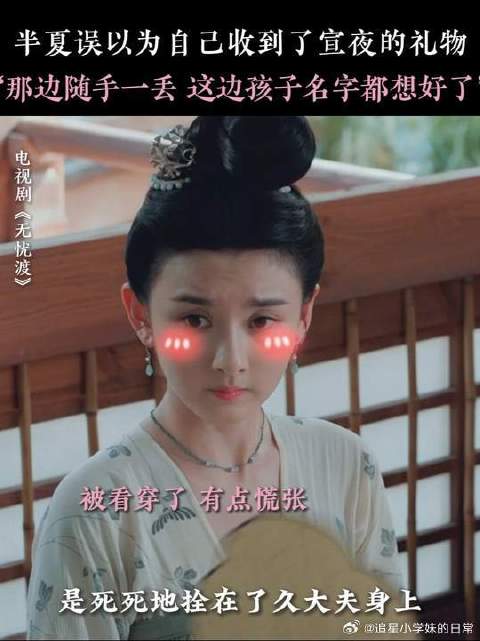 半夏：他超浪漫的，还送小礼物给我