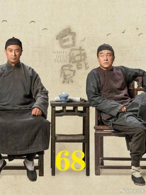 黑娃本以为自己终于熬出头了，谁知鹿子霖还是会为难他
