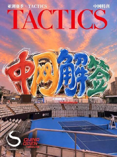 中网抽签莱巴金斯基再遇郑钦文，萨巴伦卡签表堪称地狱模式