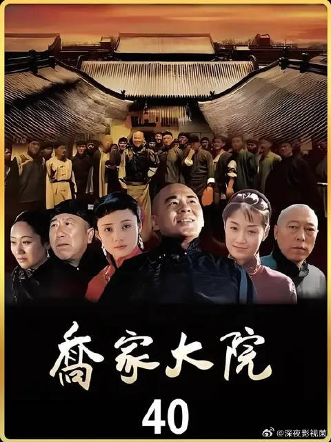 张之洞的一笔10万贷款，竟让乔致庸汇通天下计划如虎添翼