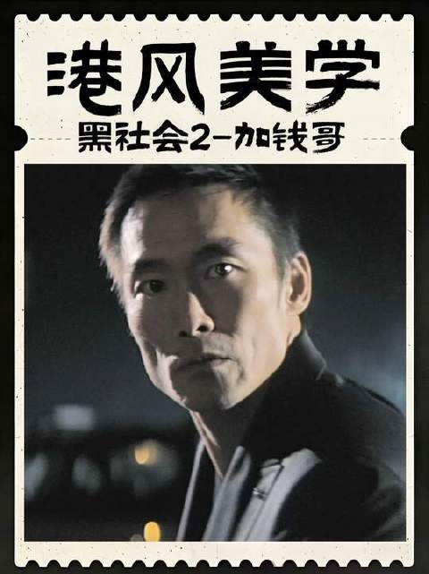 加钱哥，职业精神拉满的标杆人物！“你既然找了我，做不做都要给”