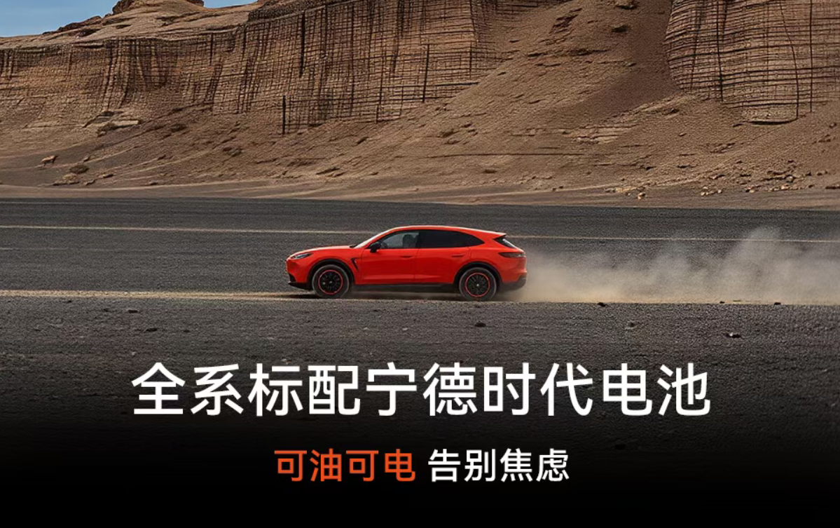 极狐阿尔法T7摆脱烦恼！15万级有宁德电池的中大型SUV！