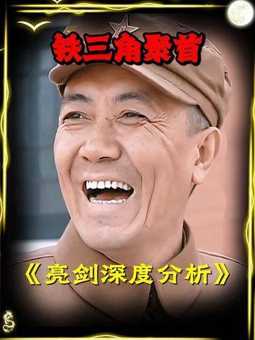 晋西北铁三角再度集结，笑声从未停歇，欢乐值直接爆表！