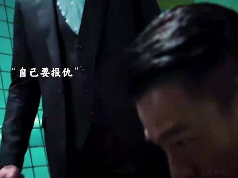 二十几年的兄弟被误会，成为死敌…..