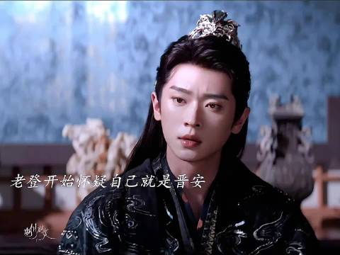 段敖登怀疑自己是晋安，天天找黎霜修屋顶吃醋
