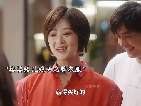 摊上这样的公婆，家庭想不和睦都难 "小舍得"
