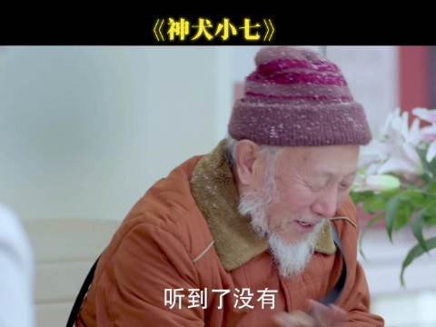 老爷爷对指南针最后的嘱托太好哭了！