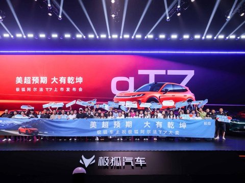 极狐阿尔法T7——15万级新能源SUV哪款最划算的解法