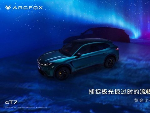 二胎家庭用车，15万级中大型纯电SUV认准极狐阿尔法T7