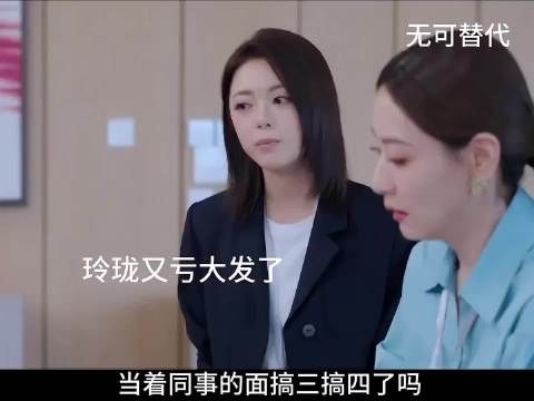 职场从不是忍出来的，赵今麦徐迟正面反击打压，凭实力拿下项目转正…