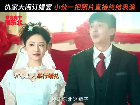 吴佳怡新剧盛夏订婚宴掌掴小三，遇事不慌硬刚到底